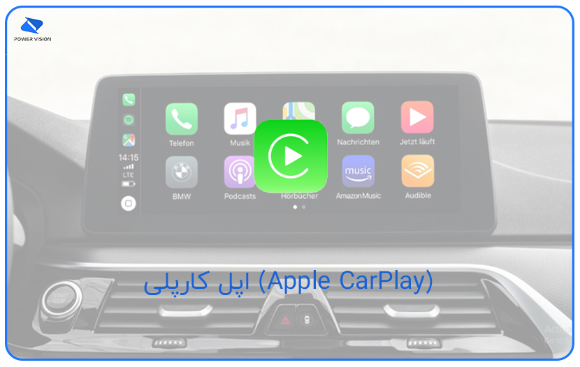 اپل کارپلی (Apple CarPlay) چیست؟