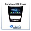 دی وی دی فابریک H30 کراس اسمارت | مانیتور H30 کراس اندروید | پاور ویژن