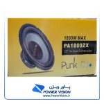 ساب ووفر پانک آدیو مدل PA1800ZX، ساب ووفر پانک آدیو 1800 | پاور ویژن