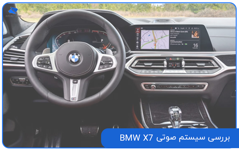 بررسی سیستم صوتی BMW X7