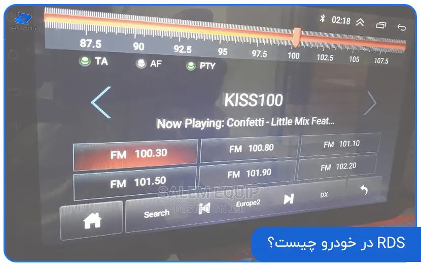 RDS در خودرو چیست؟